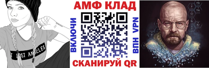 АМФЕТАМИН Premium  Златоуст 