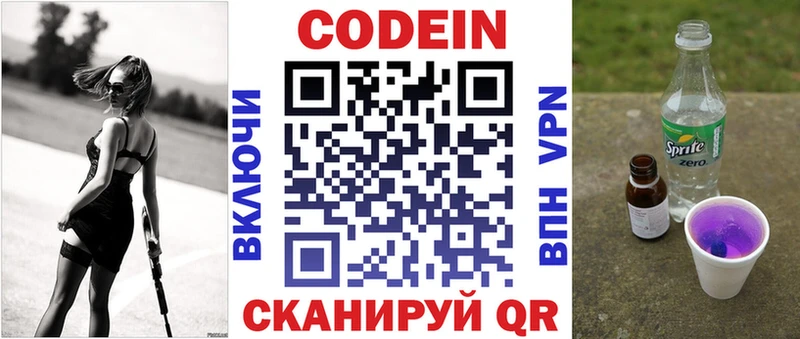 сайты даркнета телеграм  blacksprut ССЫЛКА  Златоуст  Codein Purple Drank 